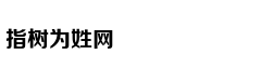 网易网站相关资质证明